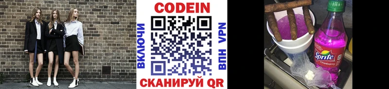 blacksprut ссылка  Цоци-Юрт  Кодеин напиток Lean (лин)  наркота 