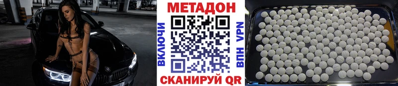 Метадон methadone  Цоци-Юрт 